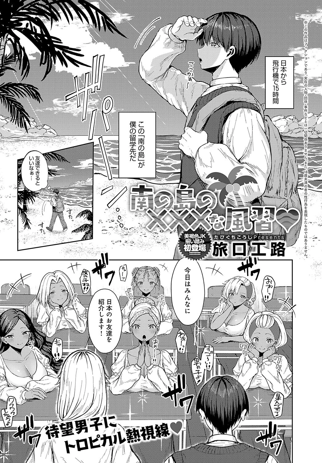 comicアンスリウム Vol.142 2025年02月号ページ28