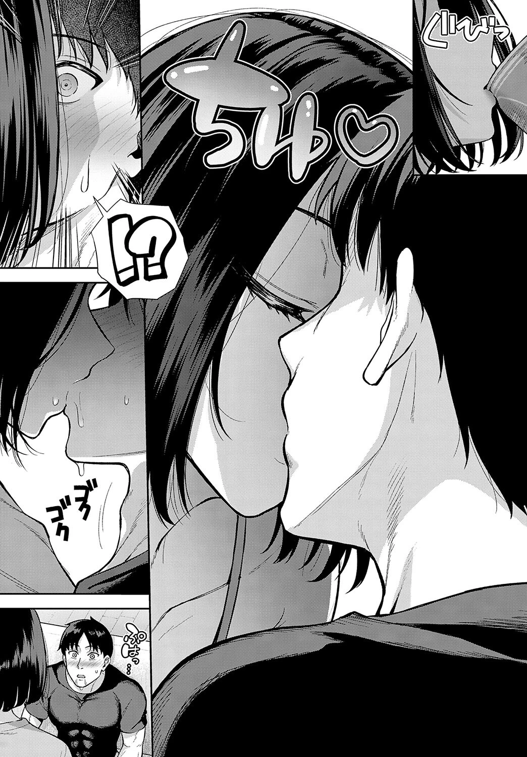 酒乳肉乱ページ8