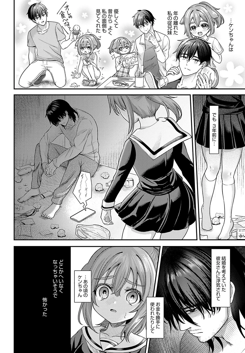番犬いちこのワンダフルデイページ2