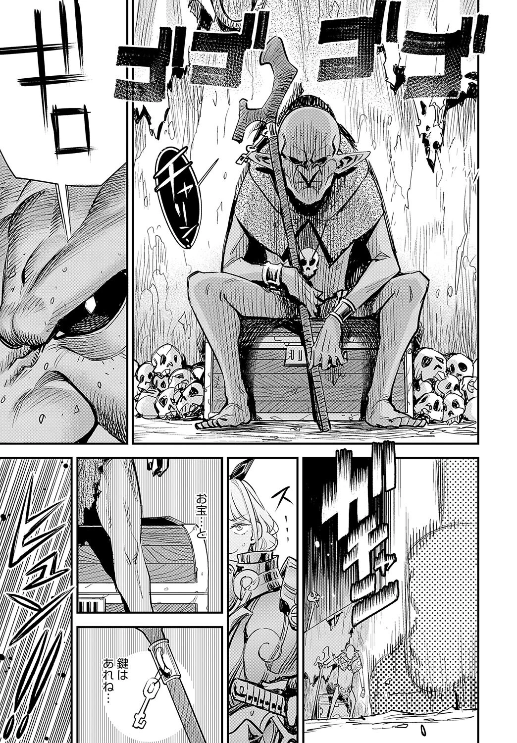 弱体魔法には勝てなかったよページ3