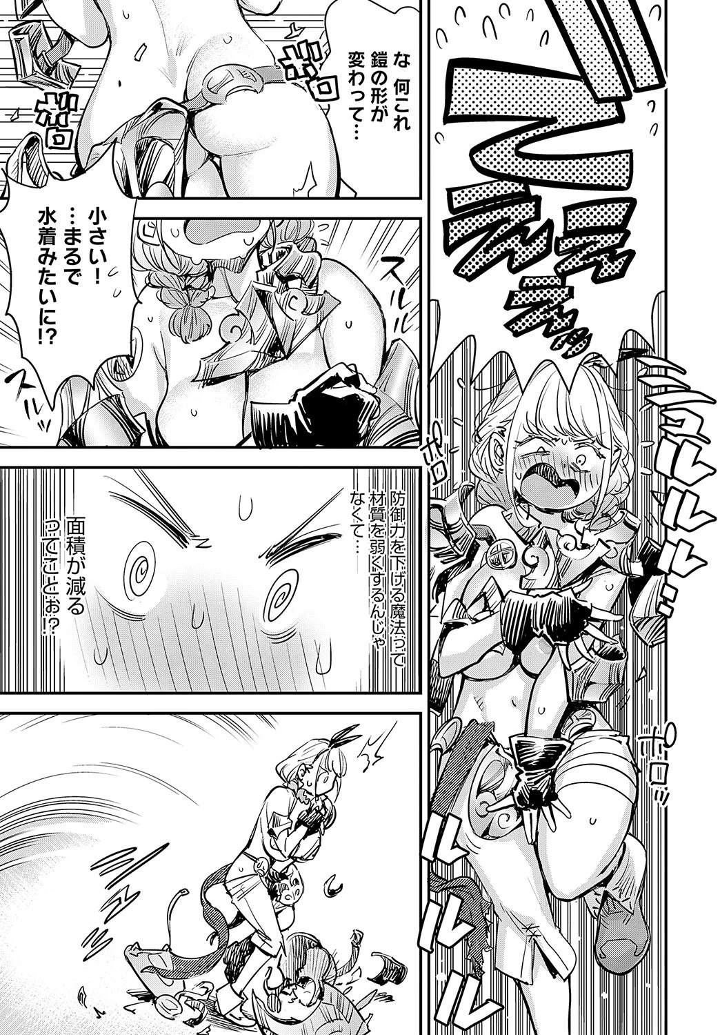 弱体魔法には勝てなかったよページ7