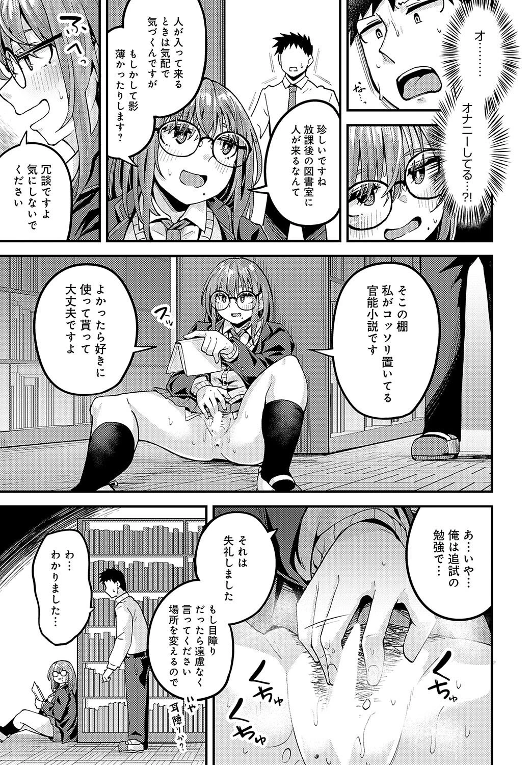 平気なコトページ3
