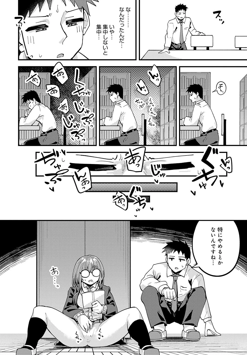 平気なコトページ4
