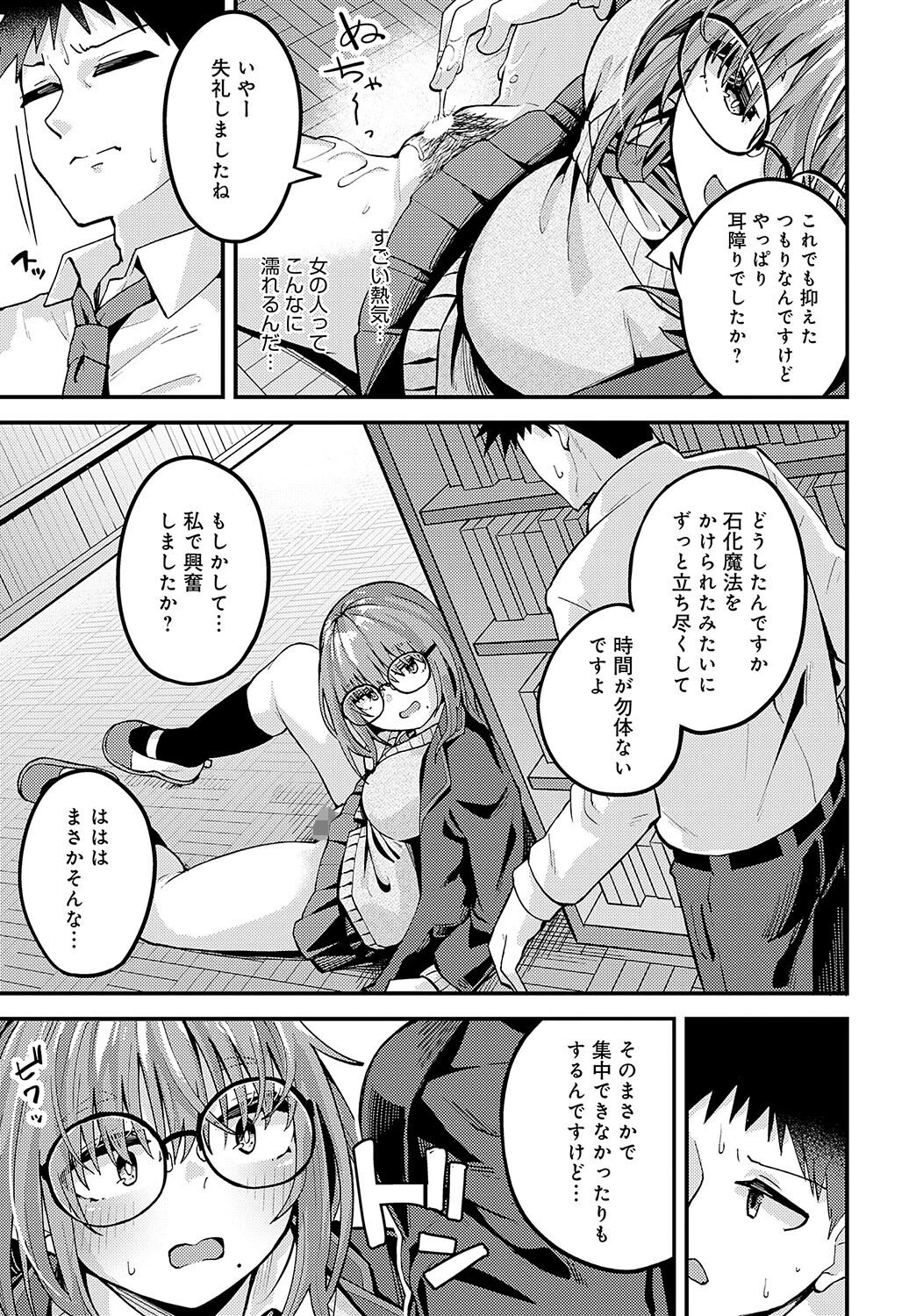 平気なコトページ5