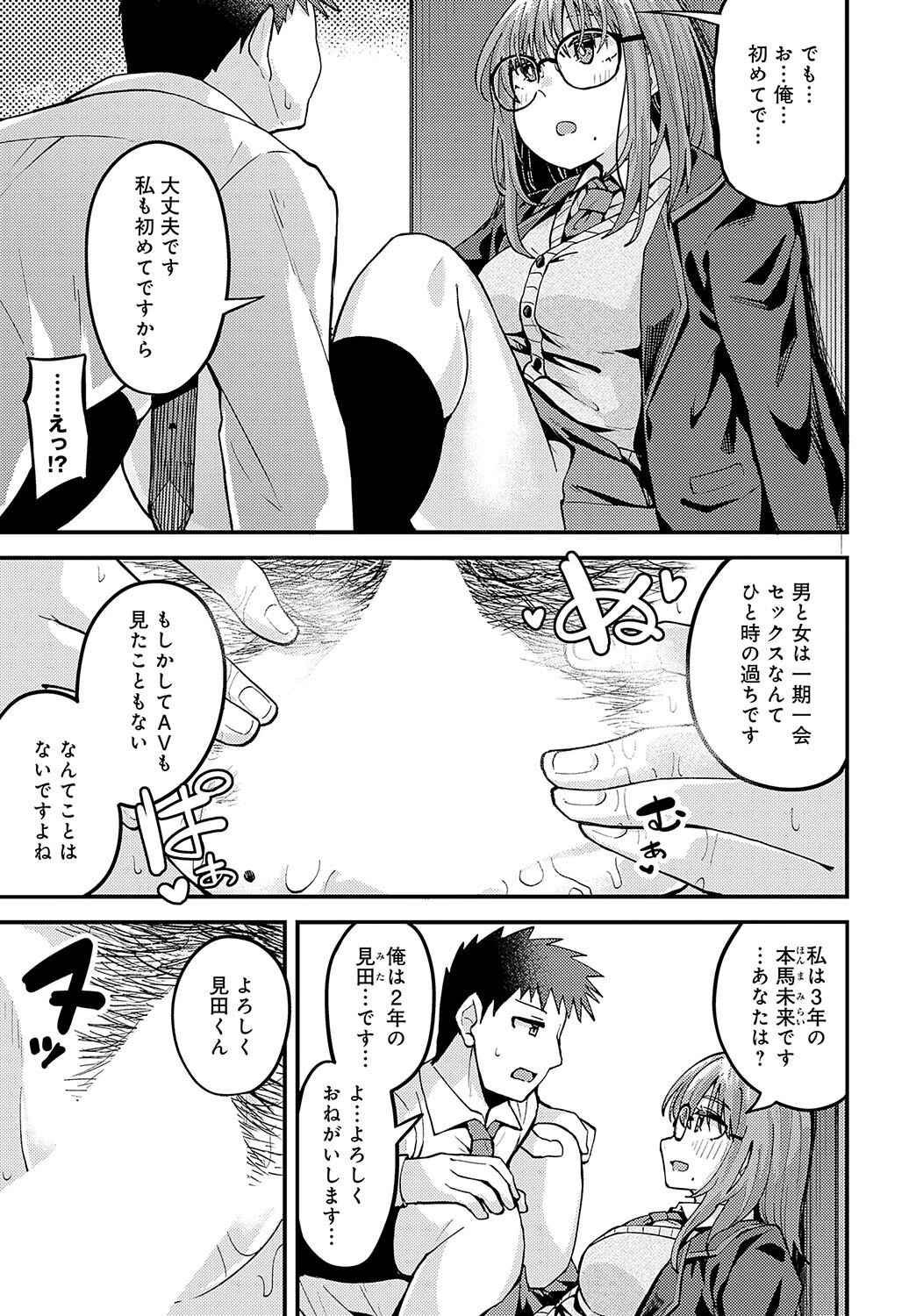 平気なコトページ7