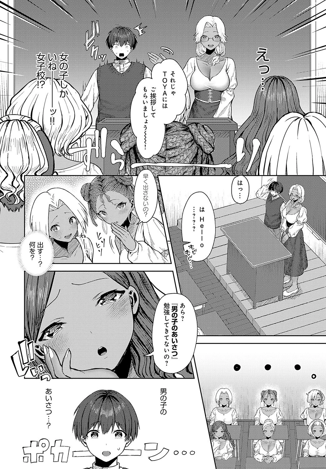 南の島の×××な風習ページ2