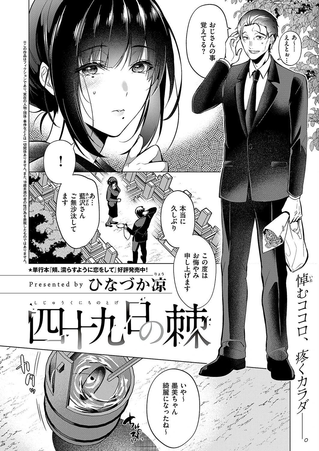 COMIC E×E 55ページ3