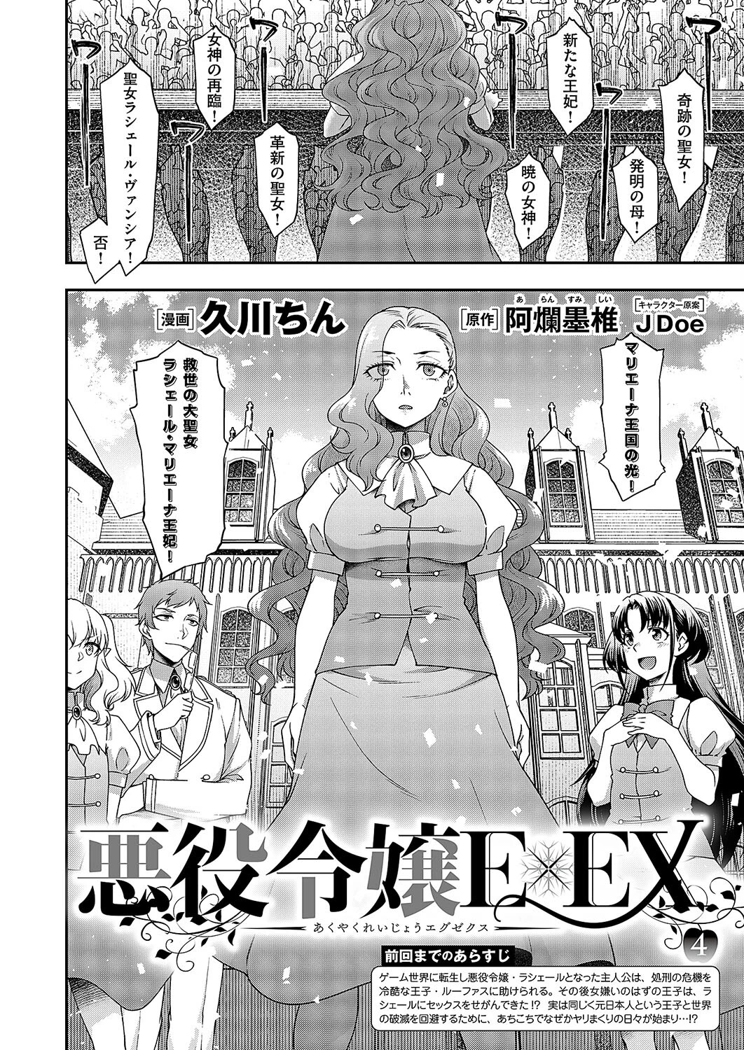 COMIC E×E 55ページ6