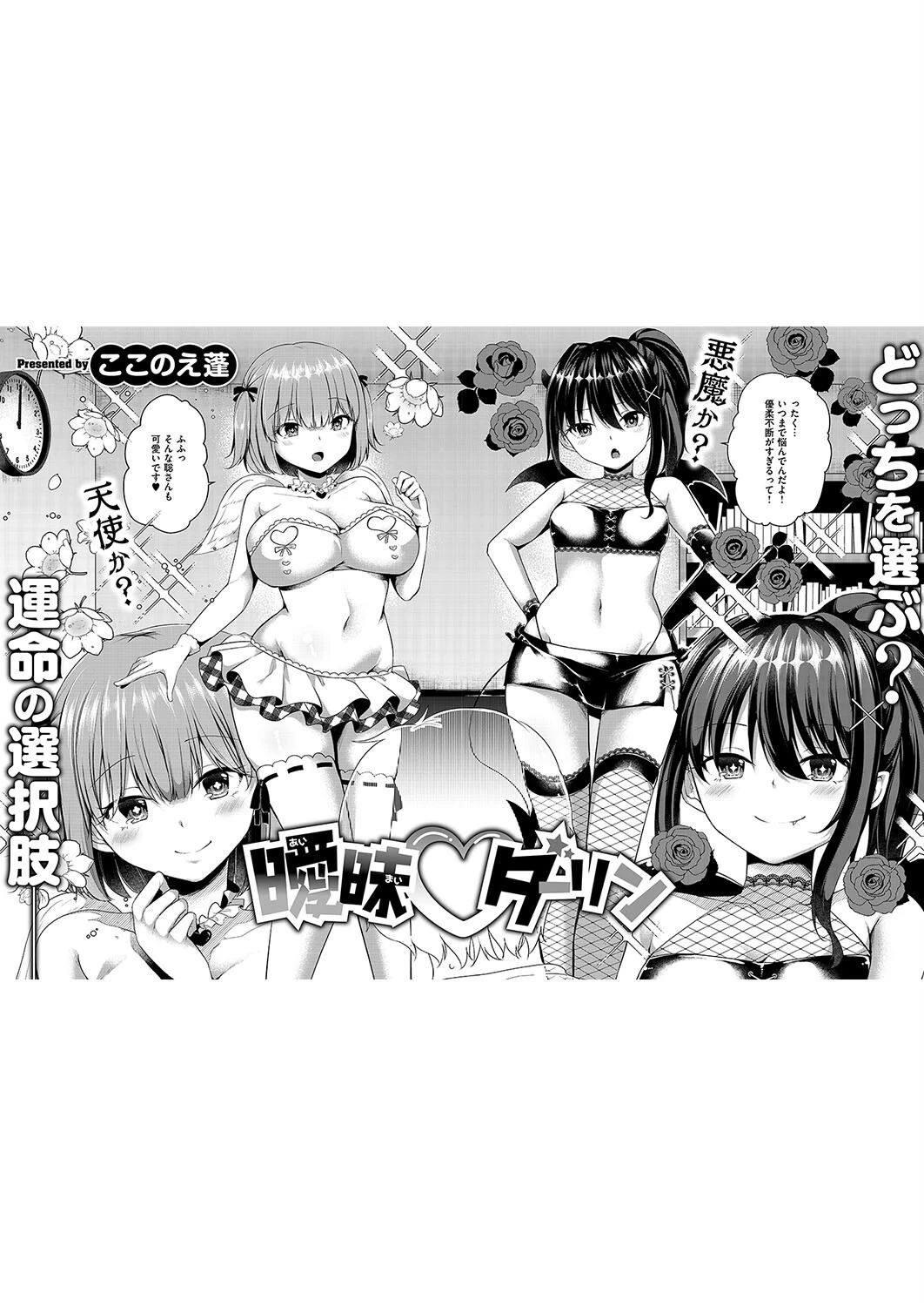COMIC E×E 55ページ7