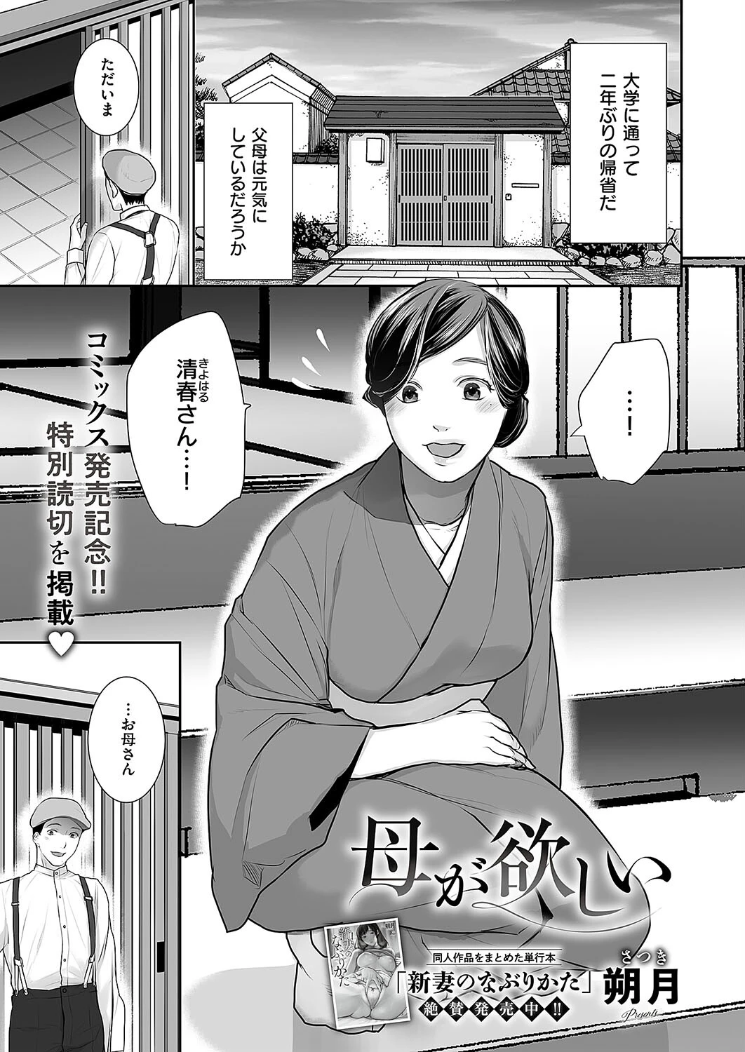 COMIC E×E 55ページ8
