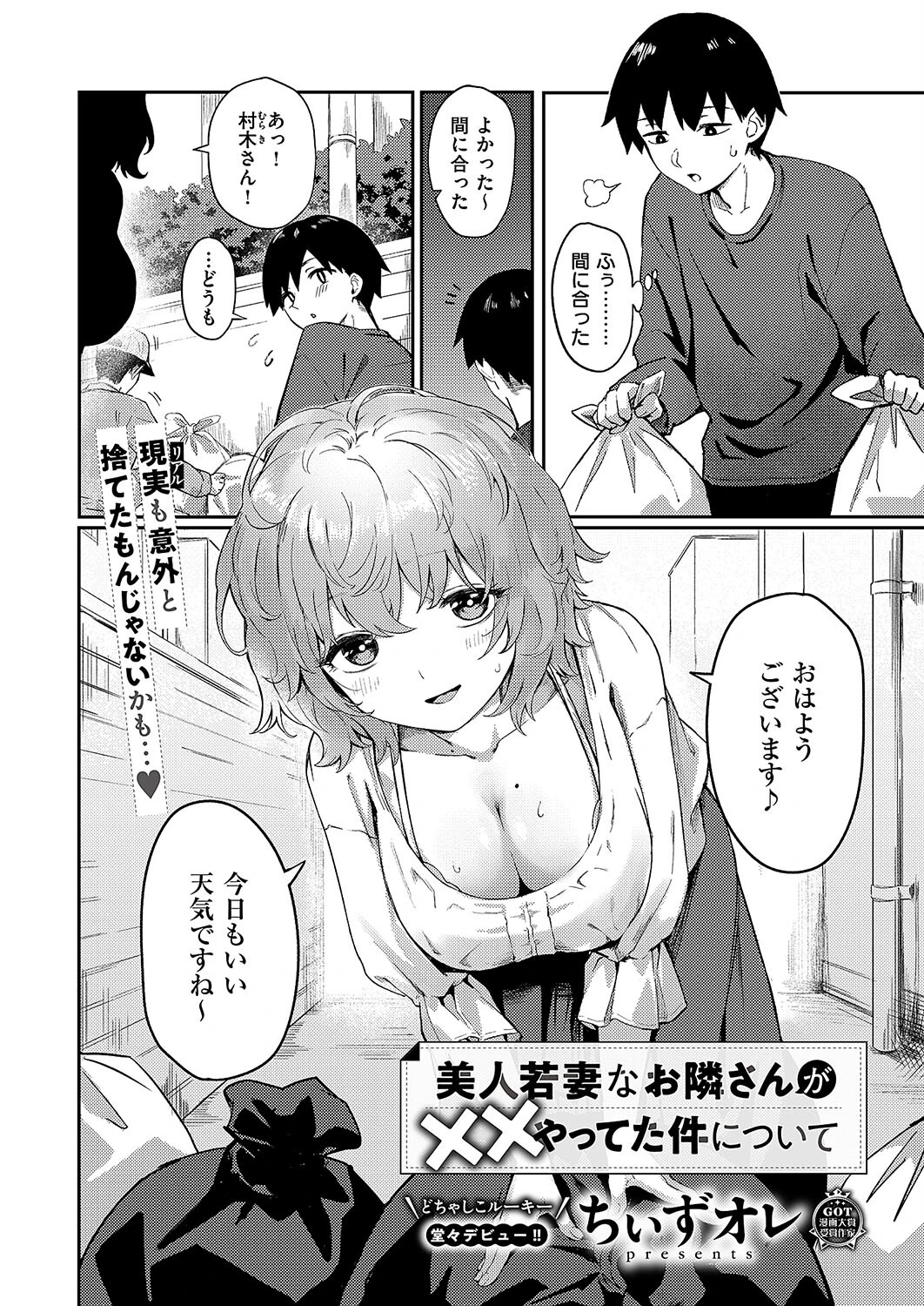 COMIC E×E 55ページ10