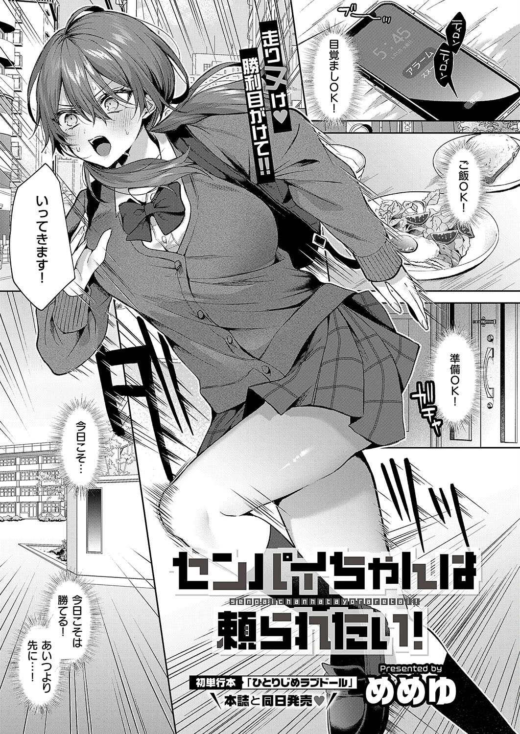 COMIC E×E 55ページ11