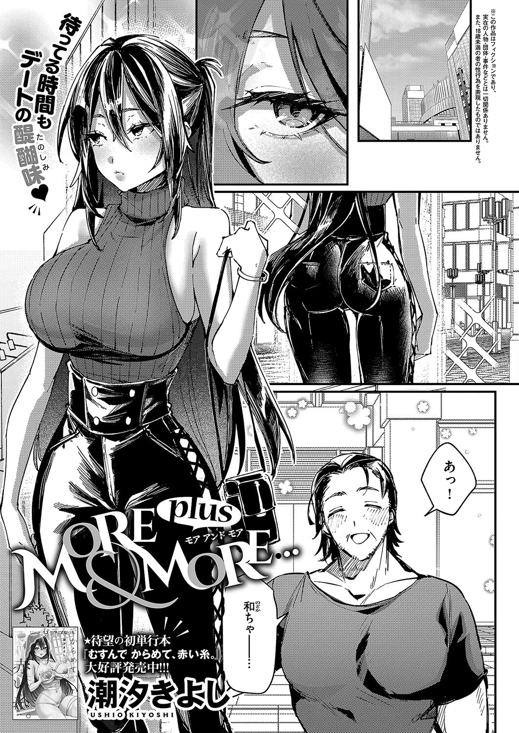 COMIC E×E 55ページ13