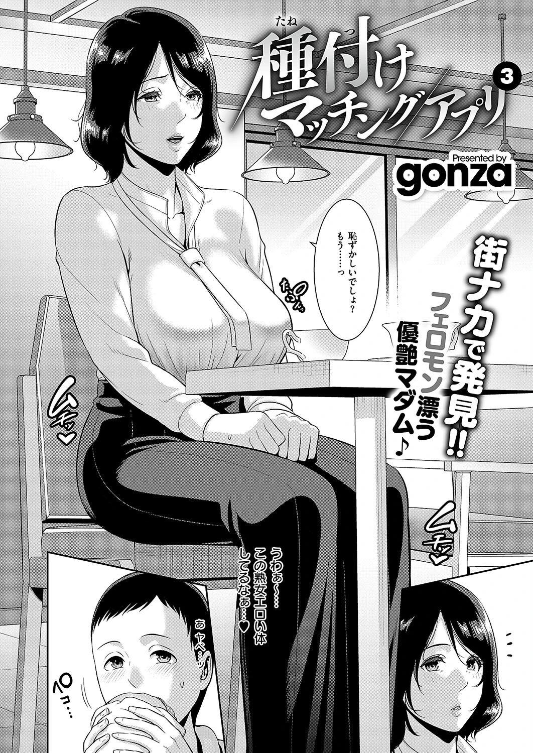 COMIC E×E 55ページ16