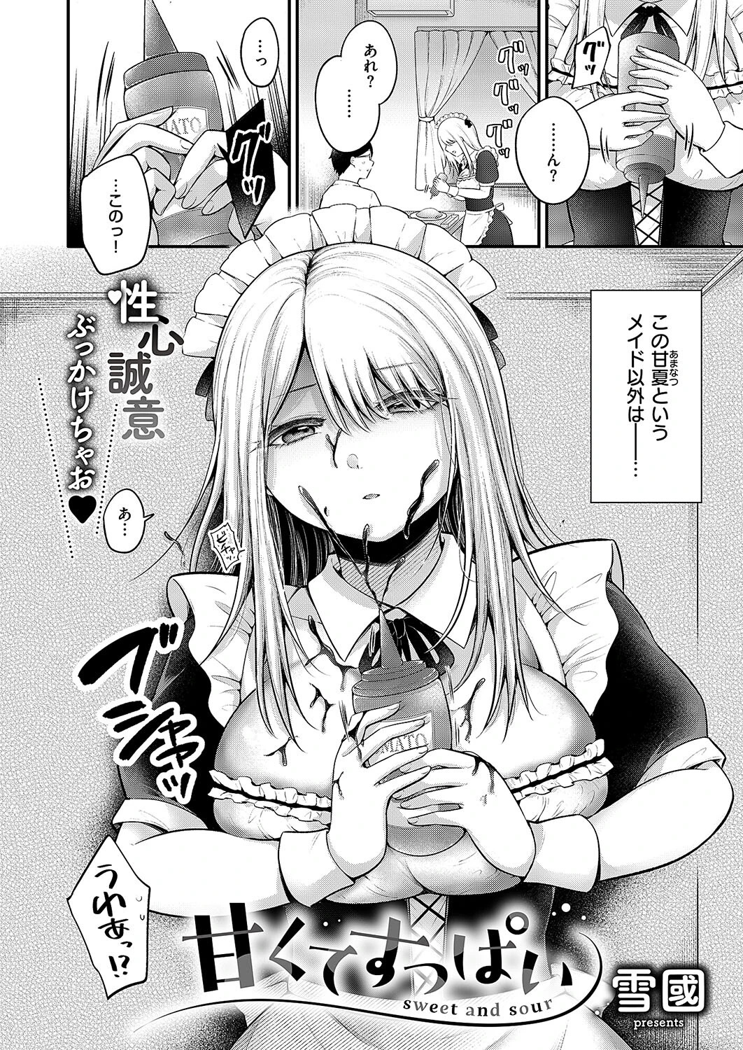COMIC E×E 55ページ17