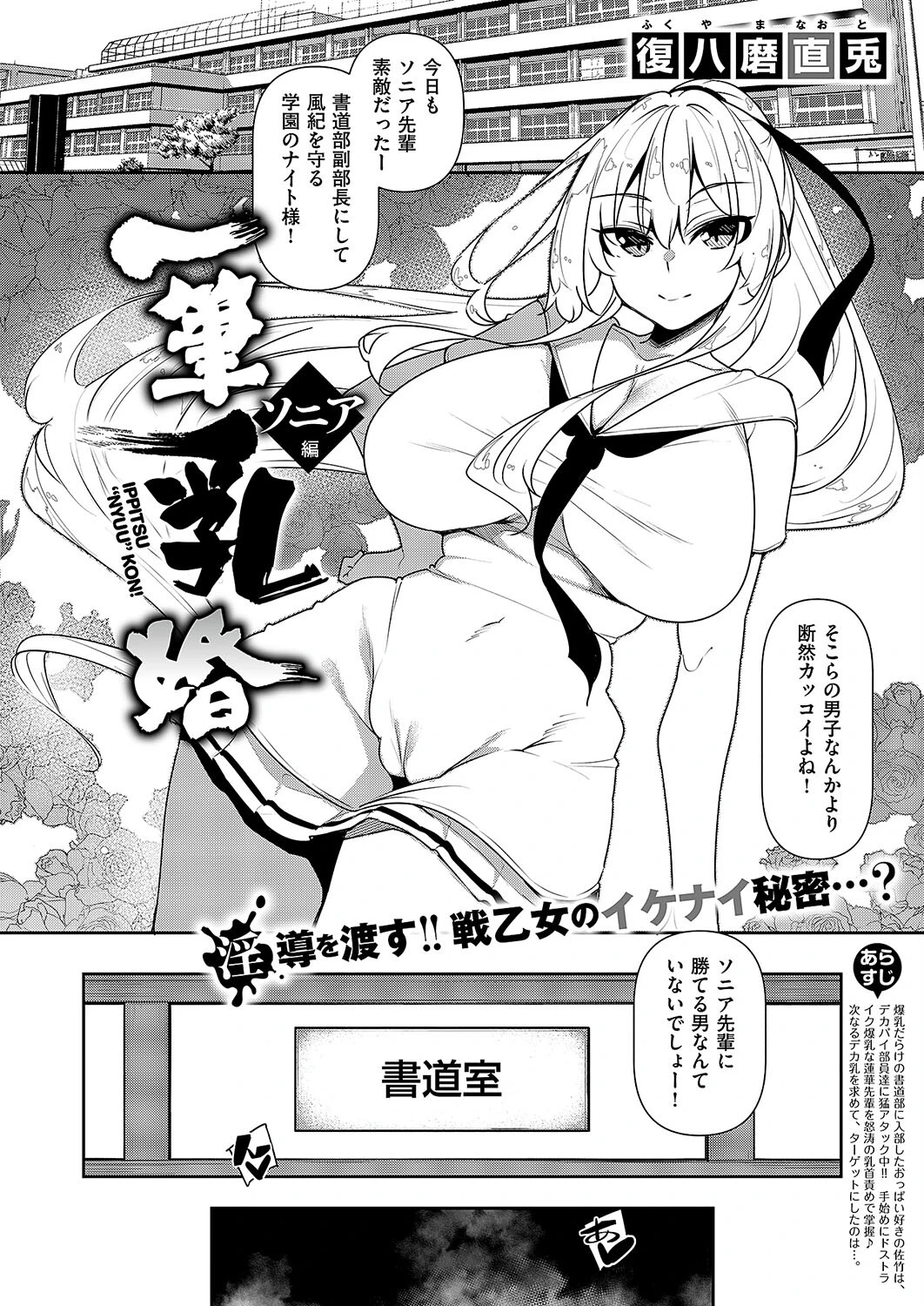 COMIC E×E 55ページ18