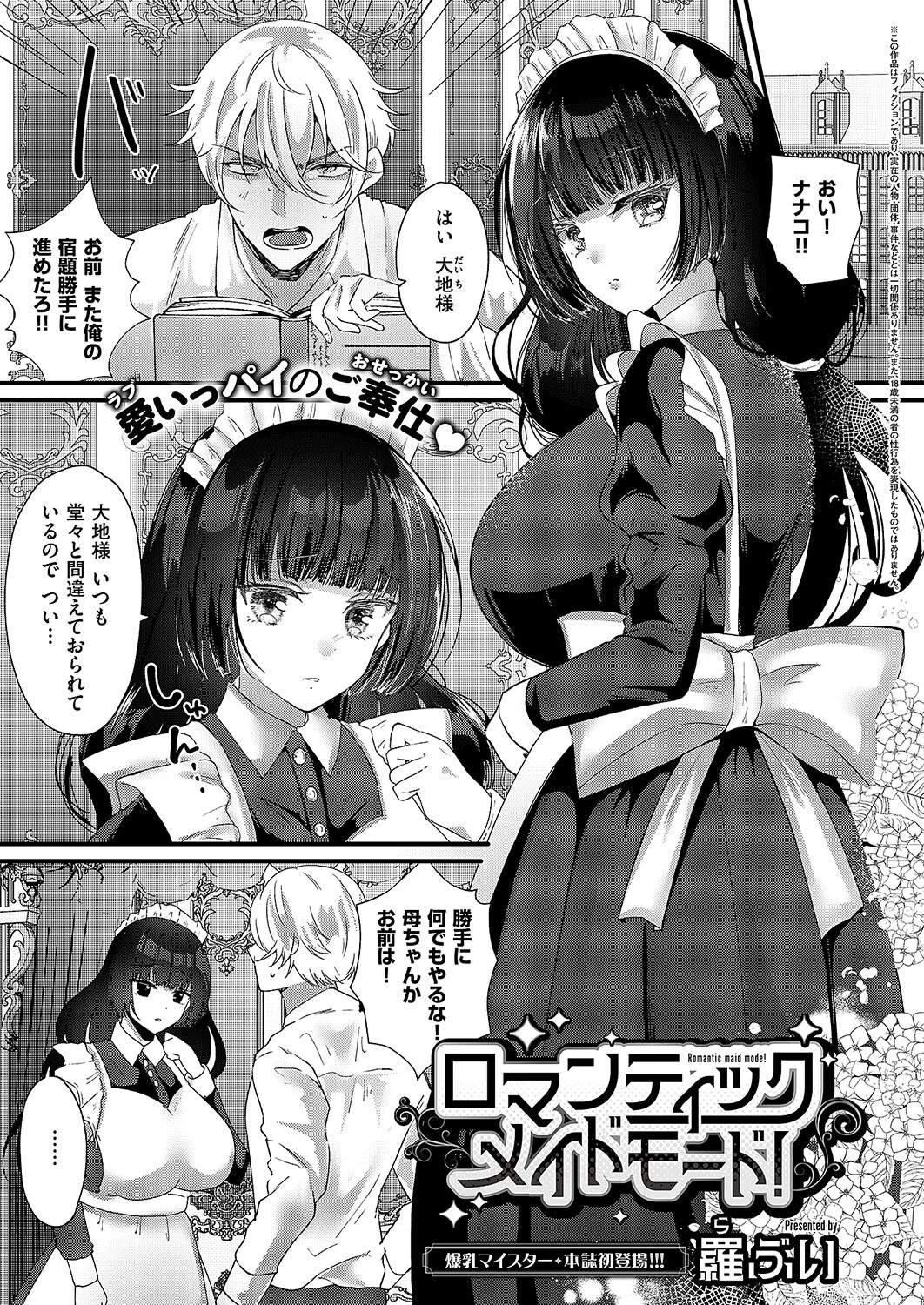COMIC E×E 55ページ19