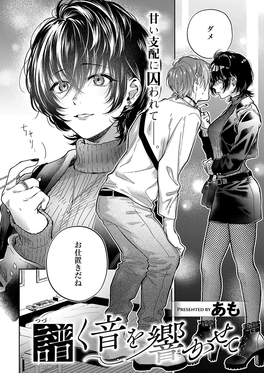 COMIC E×E 55ページ20