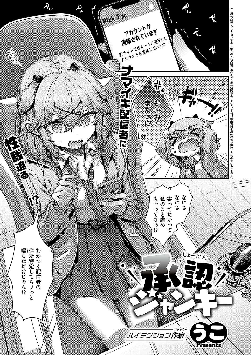COMIC E×E 55ページ21