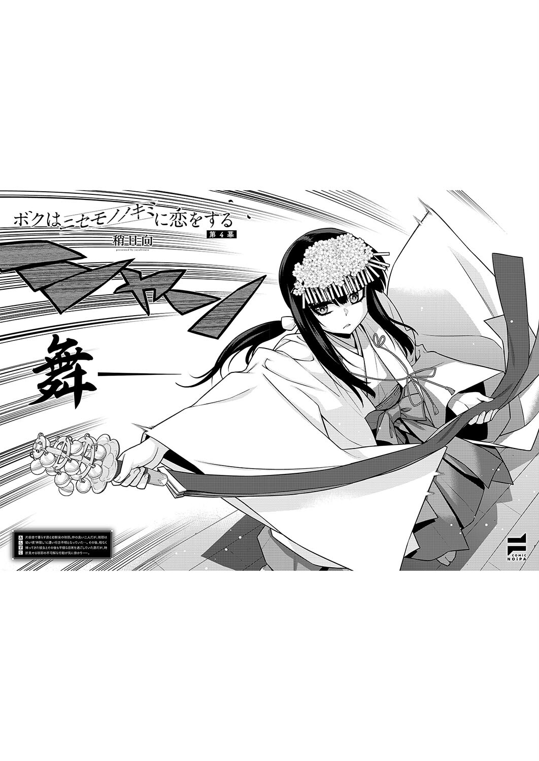 COMIC E×E 55ページ27