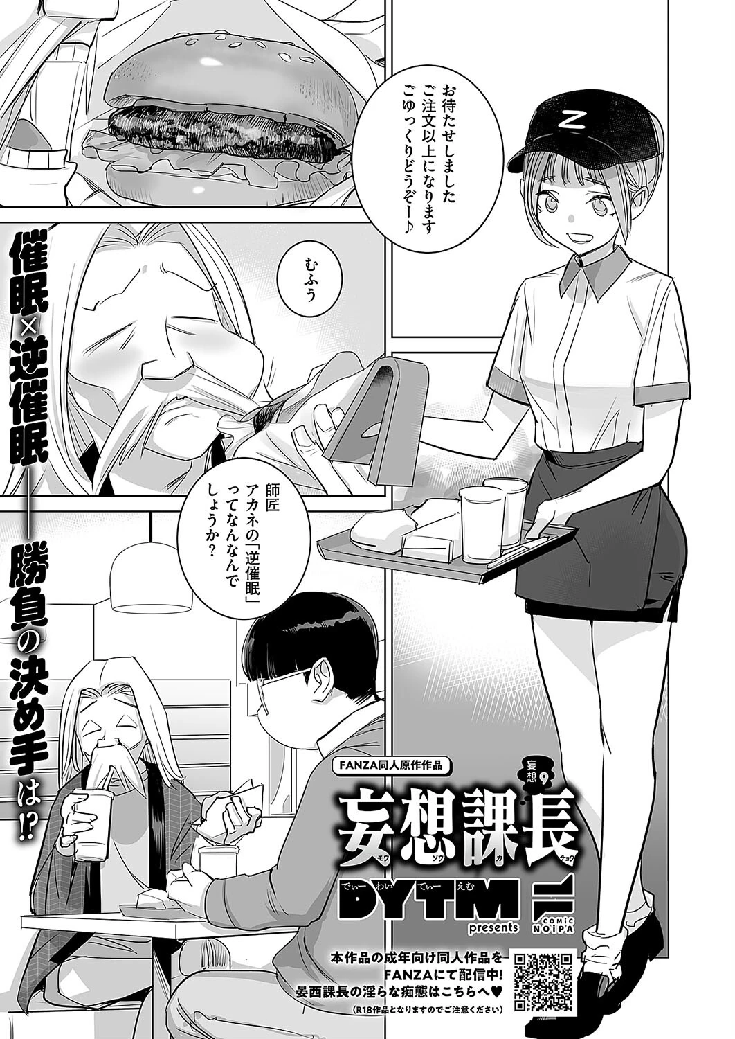 COMIC E×E 55ページ29
