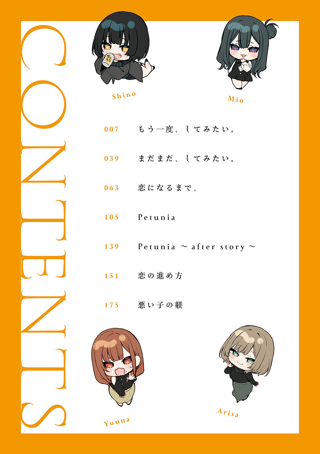 もう一度、してみたい。 デジタル特装版ページ2