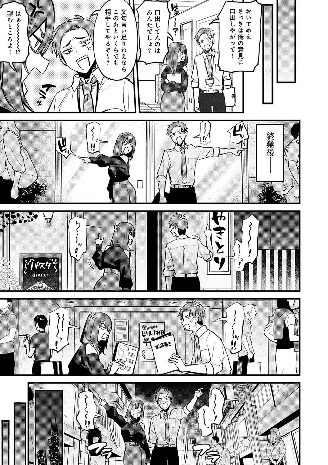 もう一度、してみたい。 デジタル特装版ページ5