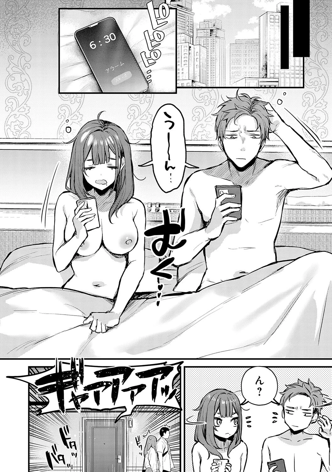 もう一度、してみたい。 デジタル特装版ページ6