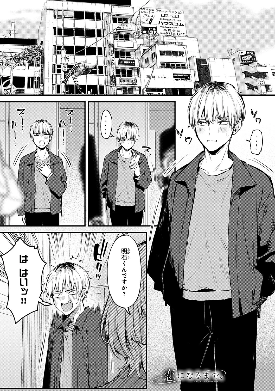 もう一度、してみたい。 デジタル特装版ページ11