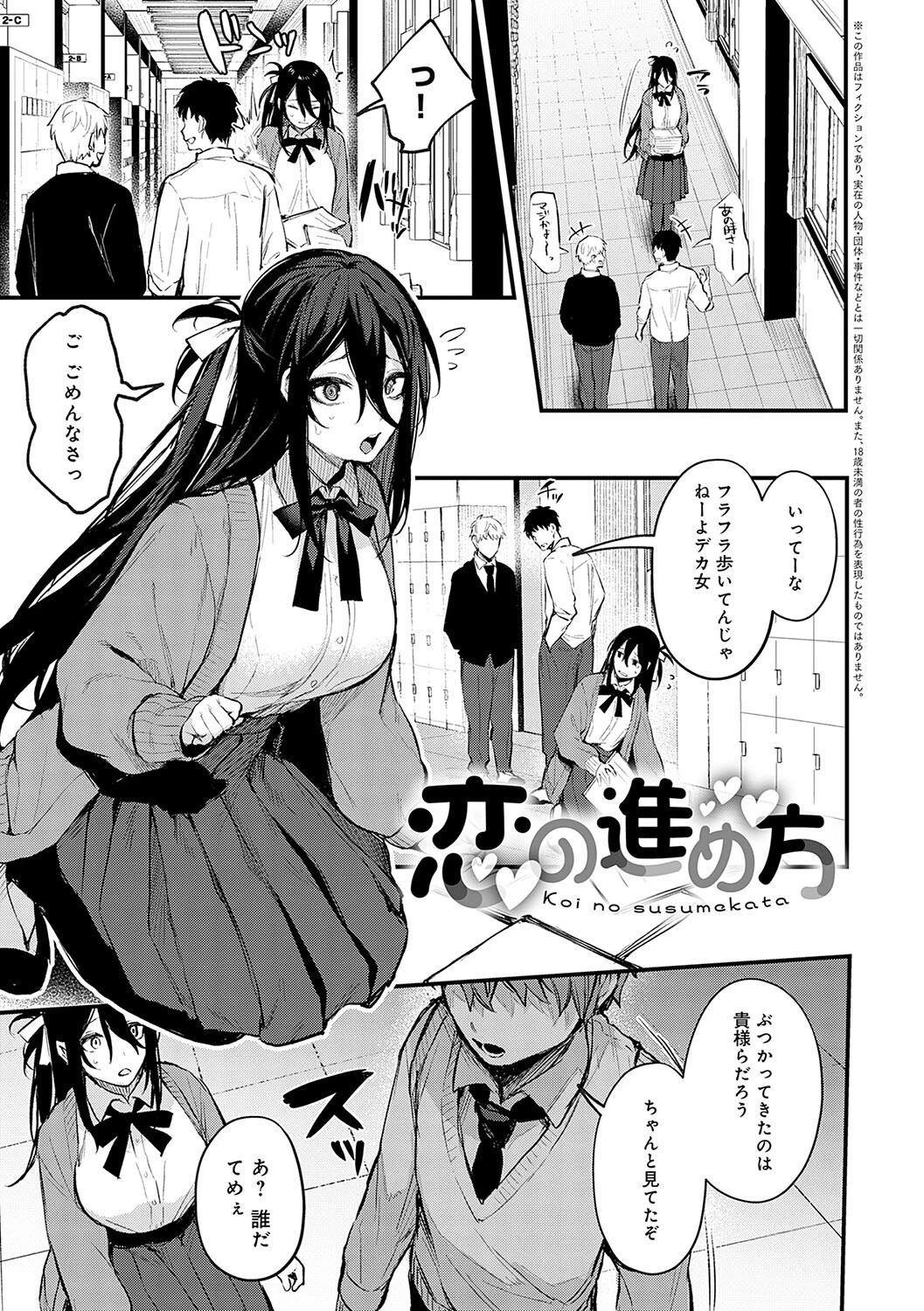 もう一度、してみたい。 デジタル特装版ページ19