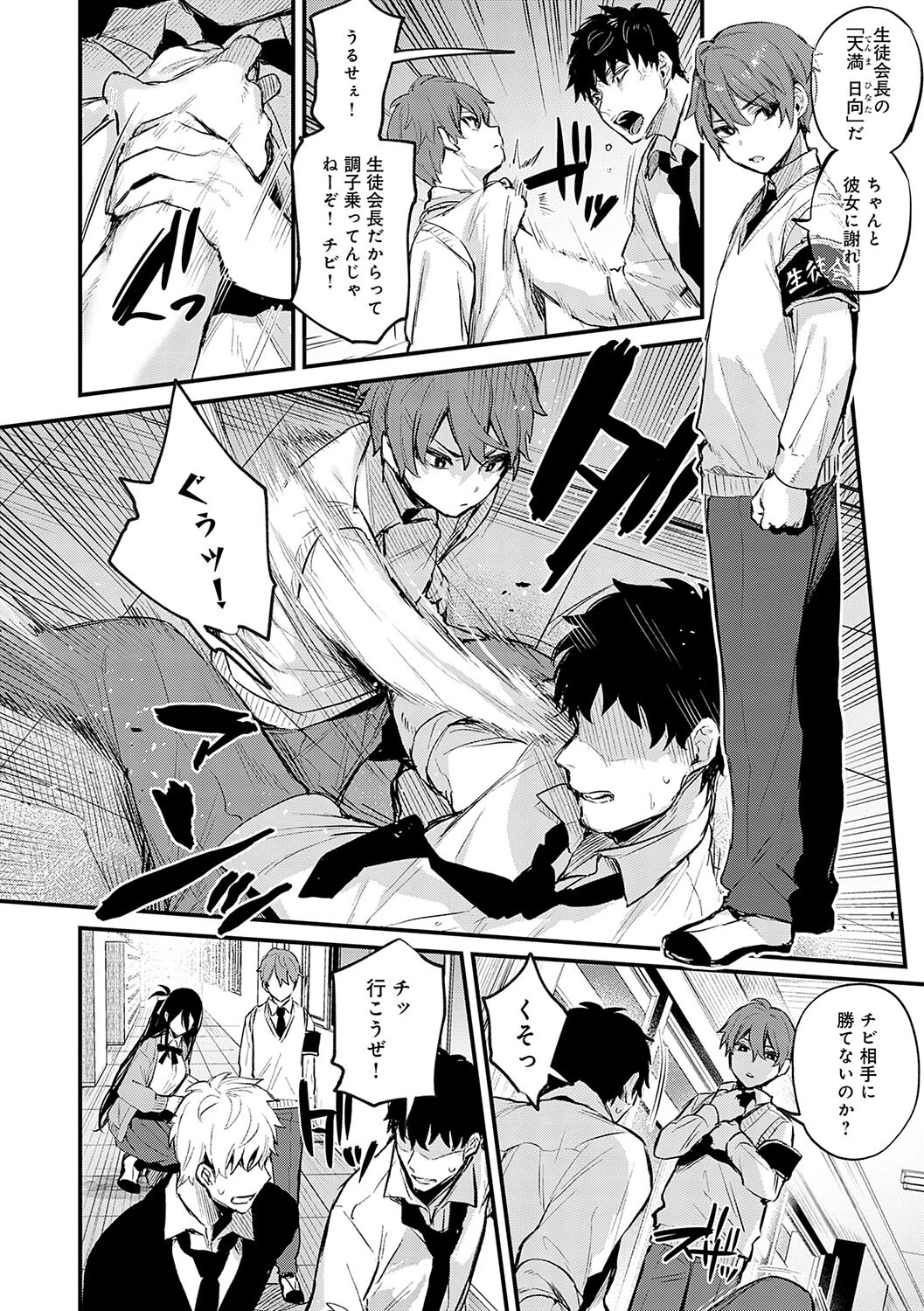 もう一度、してみたい。 デジタル特装版ページ20