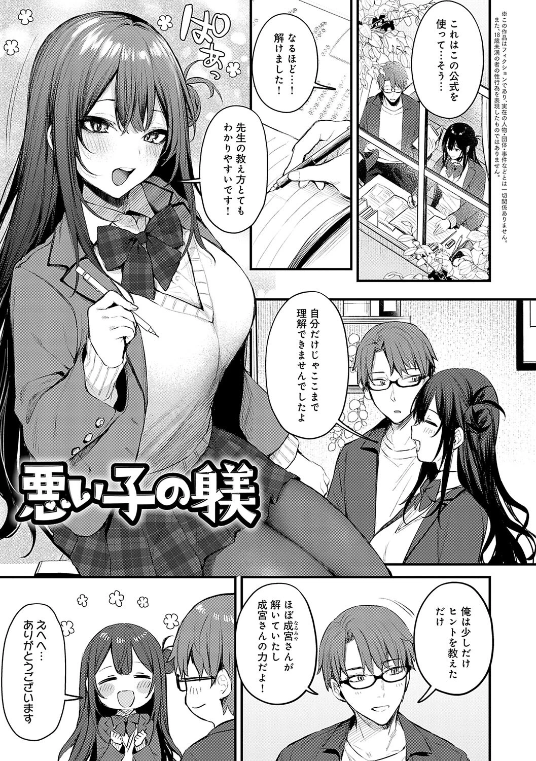 もう一度、してみたい。 デジタル特装版ページ22