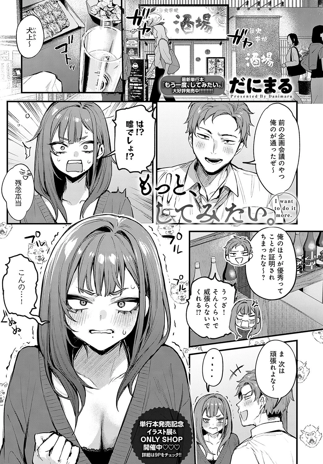 comicアンスリウム Vol.143 2025年3月号ページ2