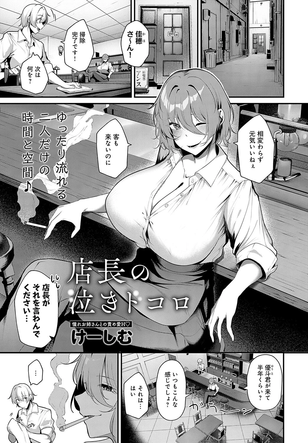 comicアンスリウム Vol.143 2025年3月号ページ8
