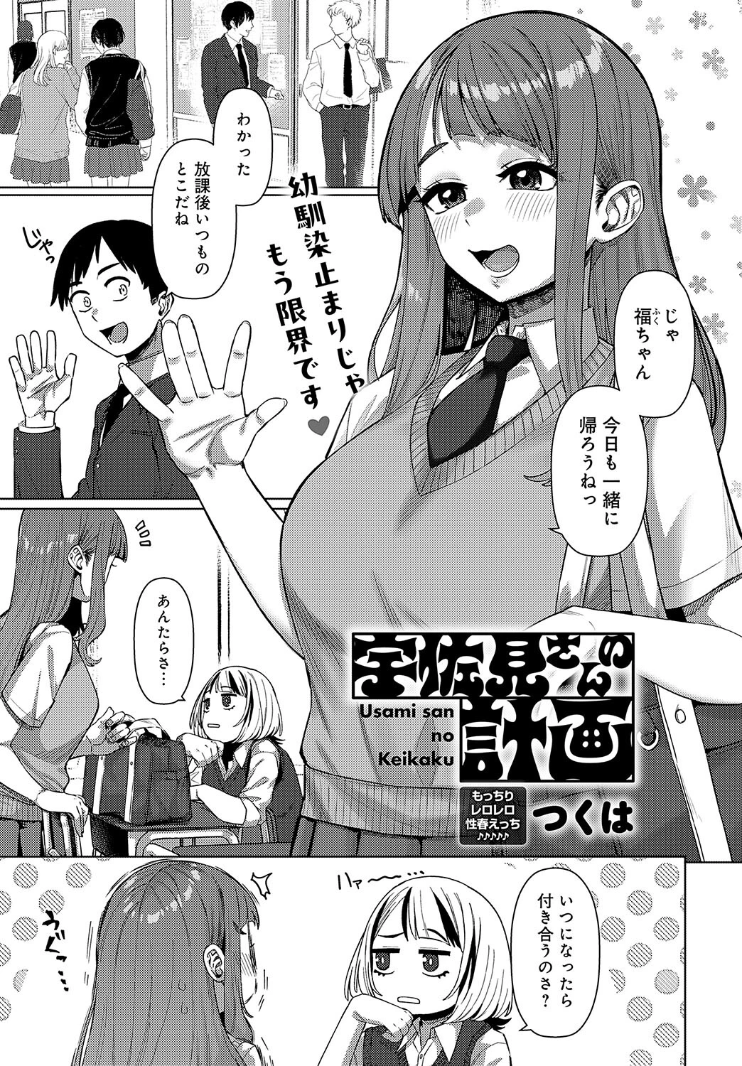 comicアンスリウム Vol.143 2025年3月号ページ14