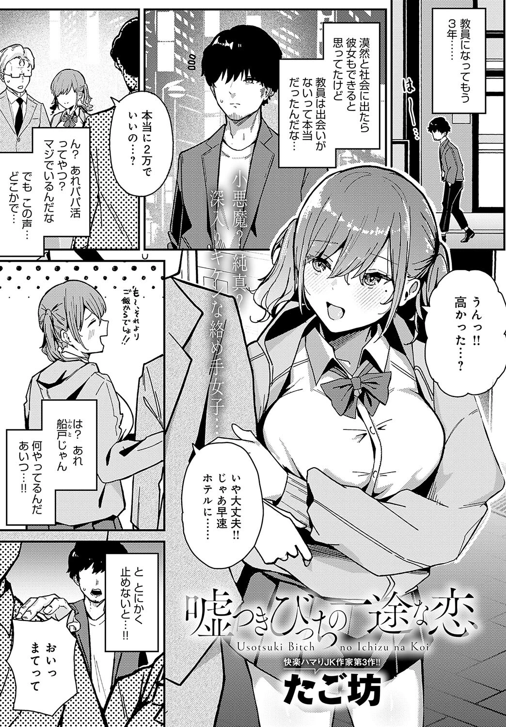 comicアンスリウム Vol.143 2025年3月号ページ16