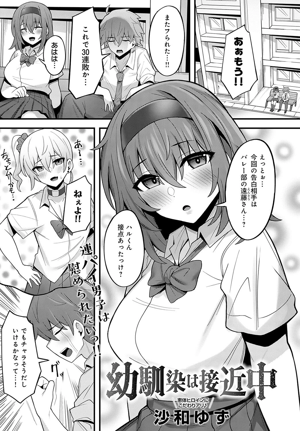 comicアンスリウム Vol.143 2025年3月号ページ26
