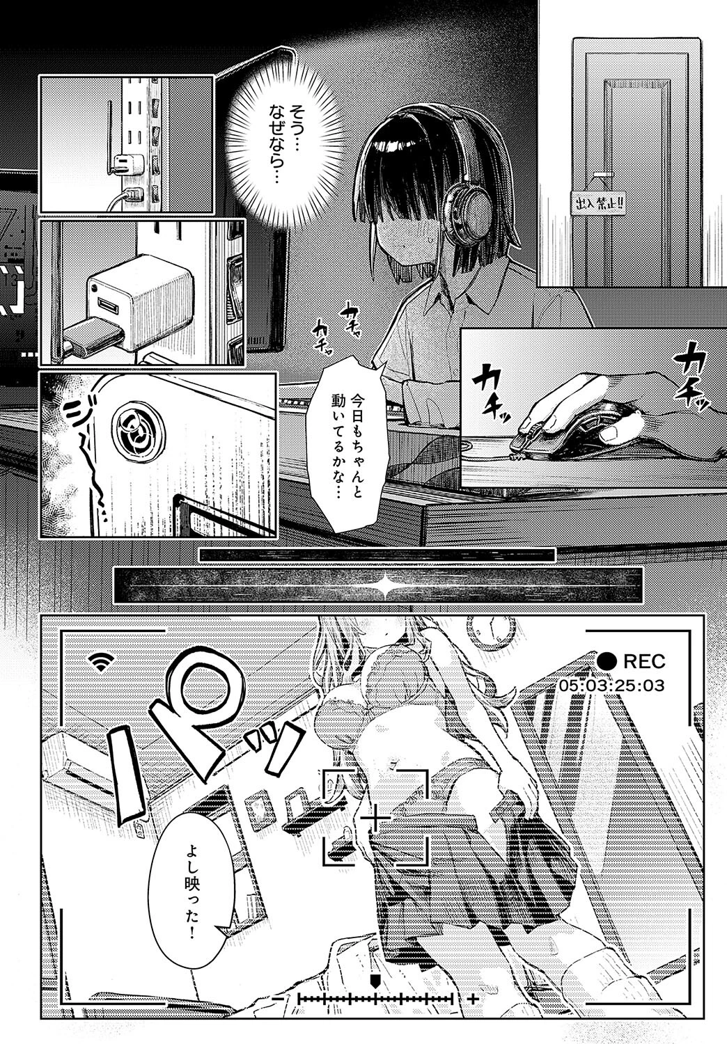 飼い犬にオトされてページ6