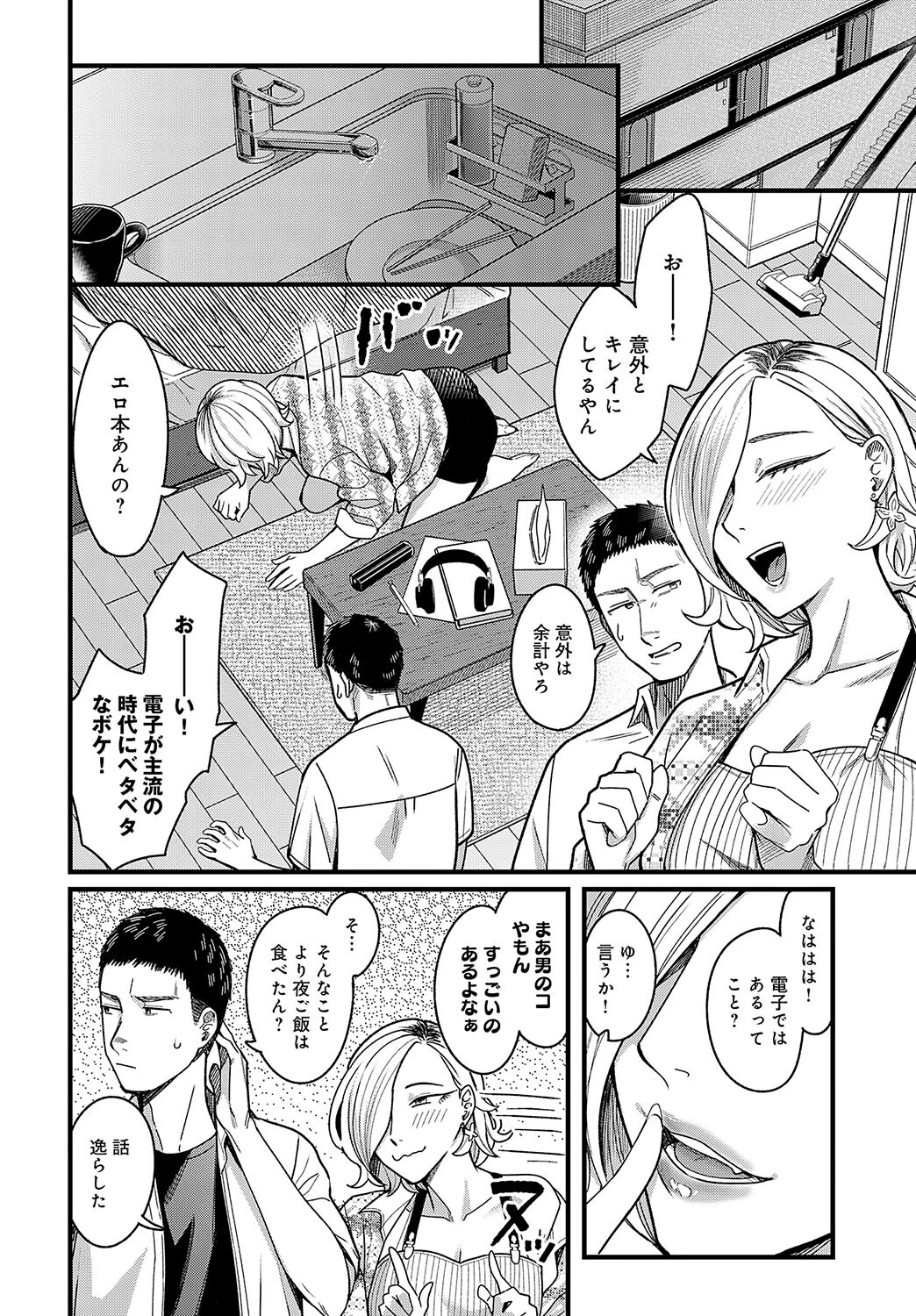 MINAMOページ4