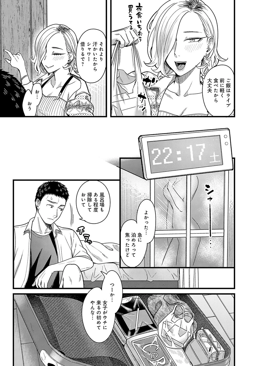 MINAMOページ5