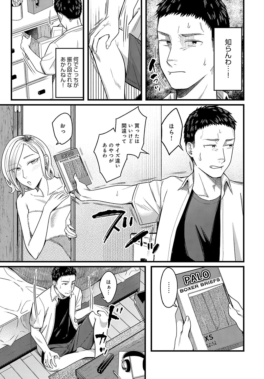 MINAMOページ7