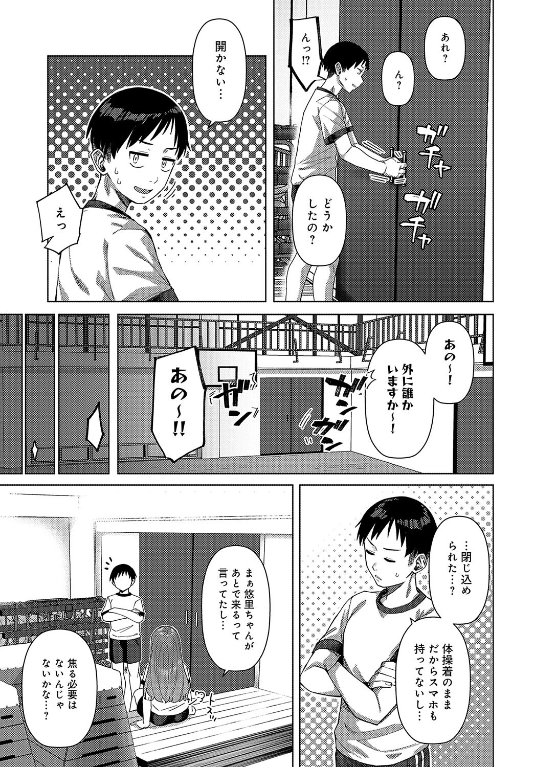 宇佐見さんの計画ページ5