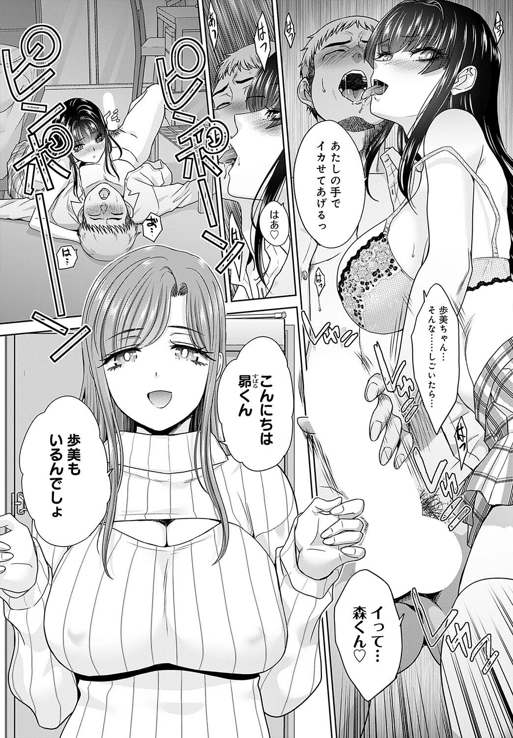 押しが強い母娘ページ3