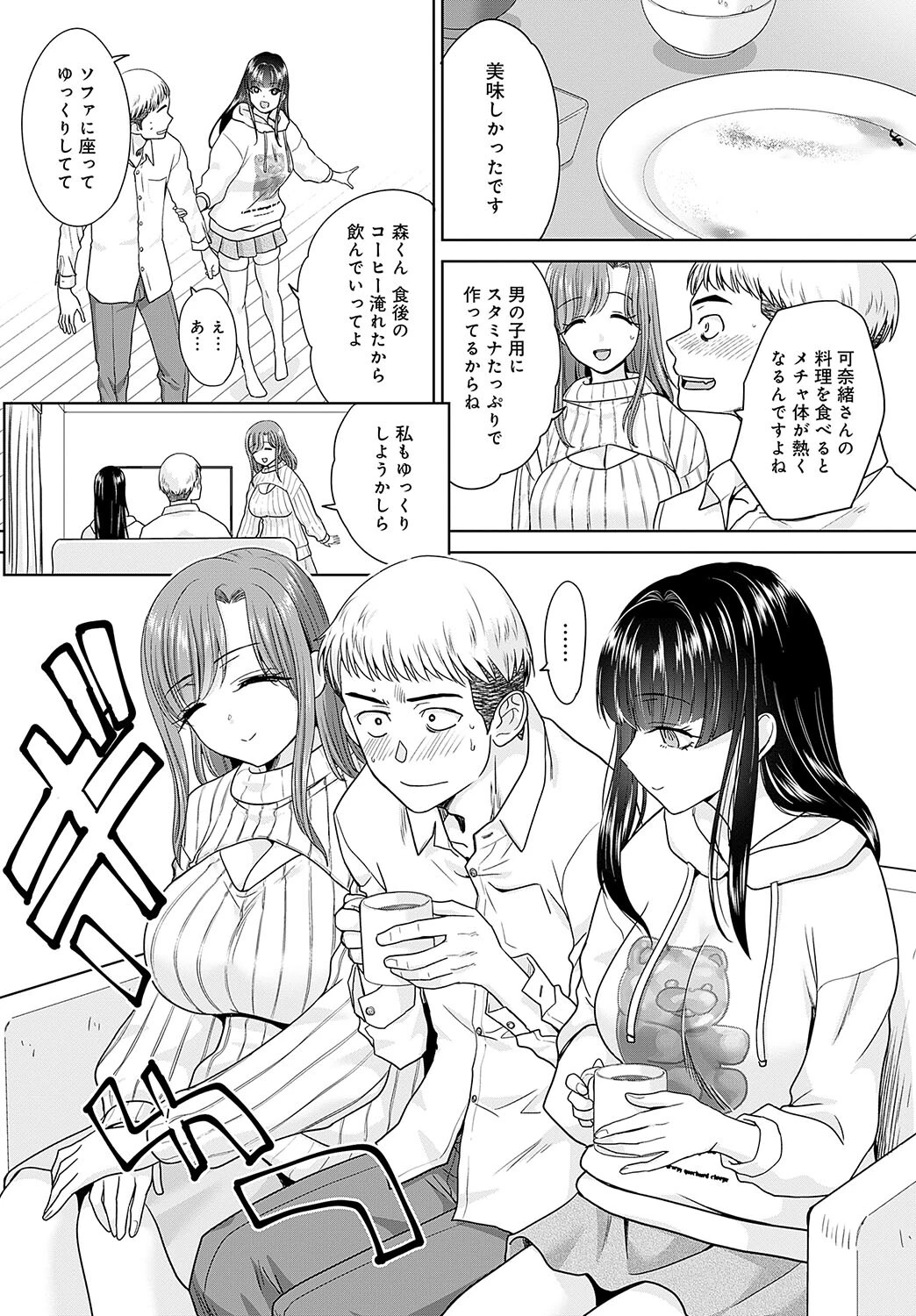 押しが強い母娘ページ5