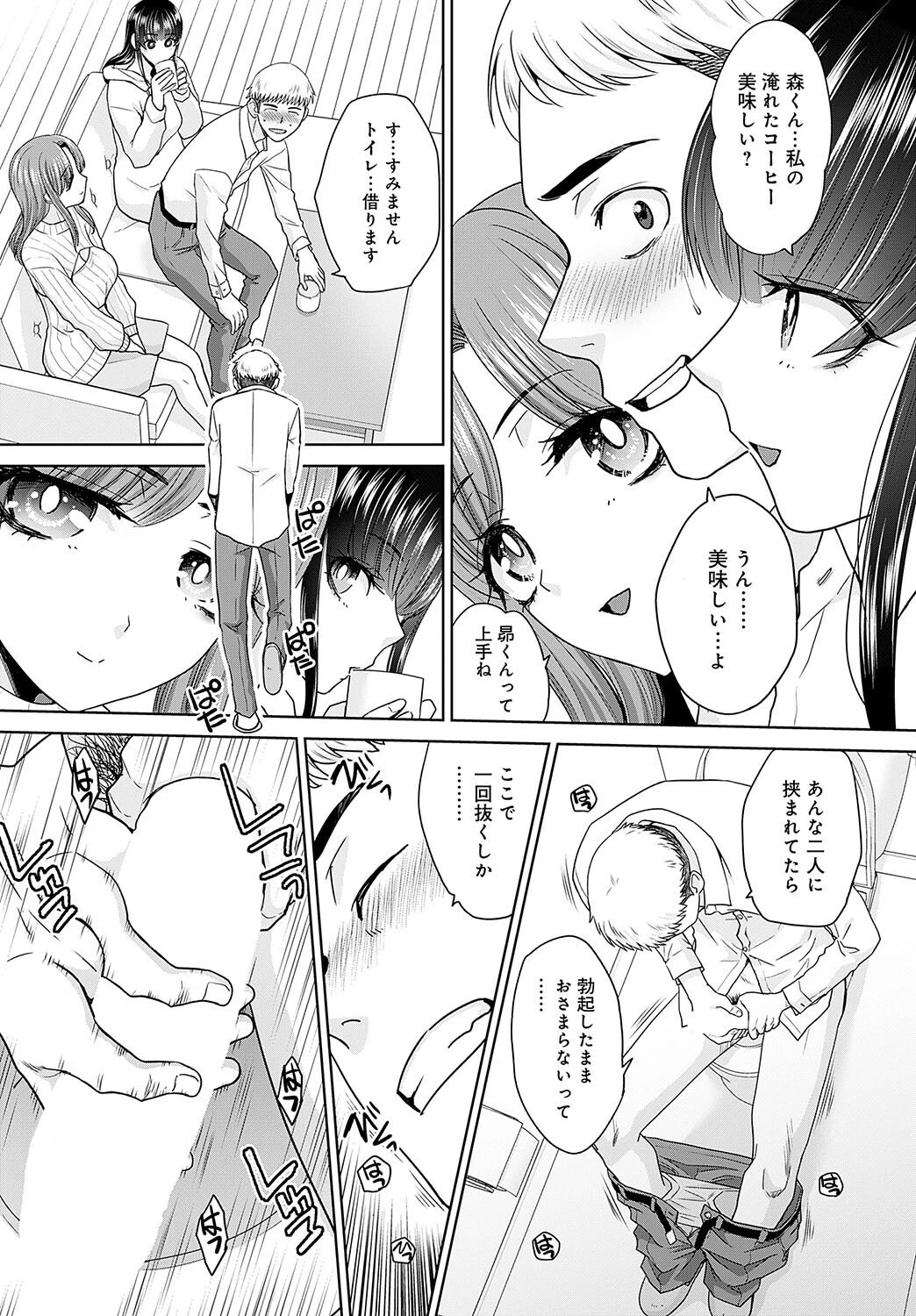 押しが強い母娘ページ6