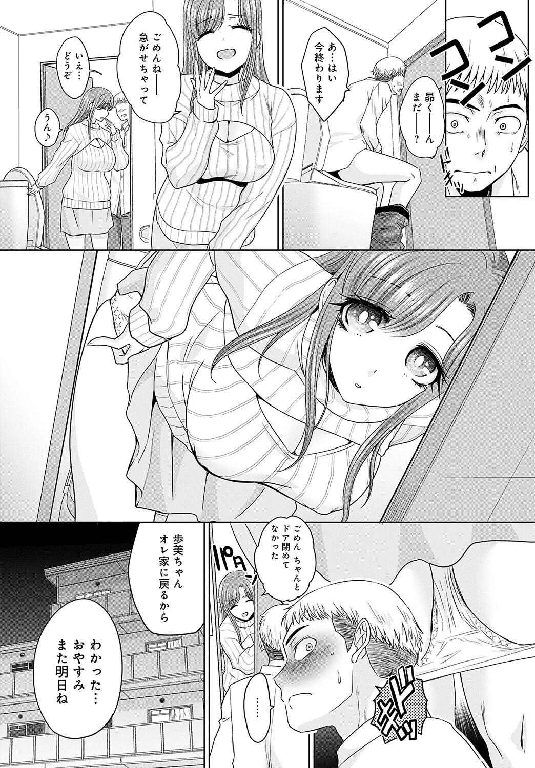 押しが強い母娘ページ7