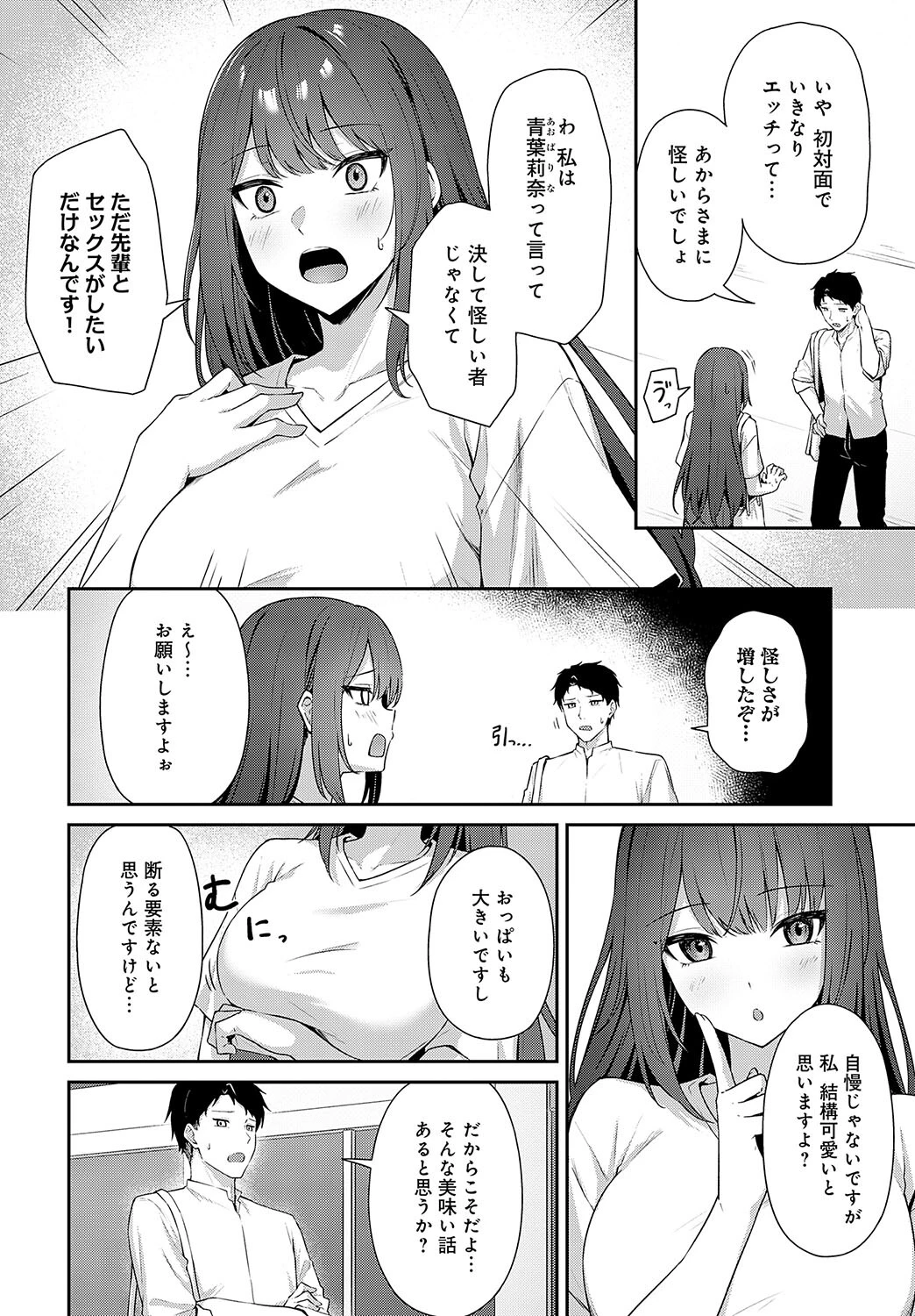 知りたがりページ2