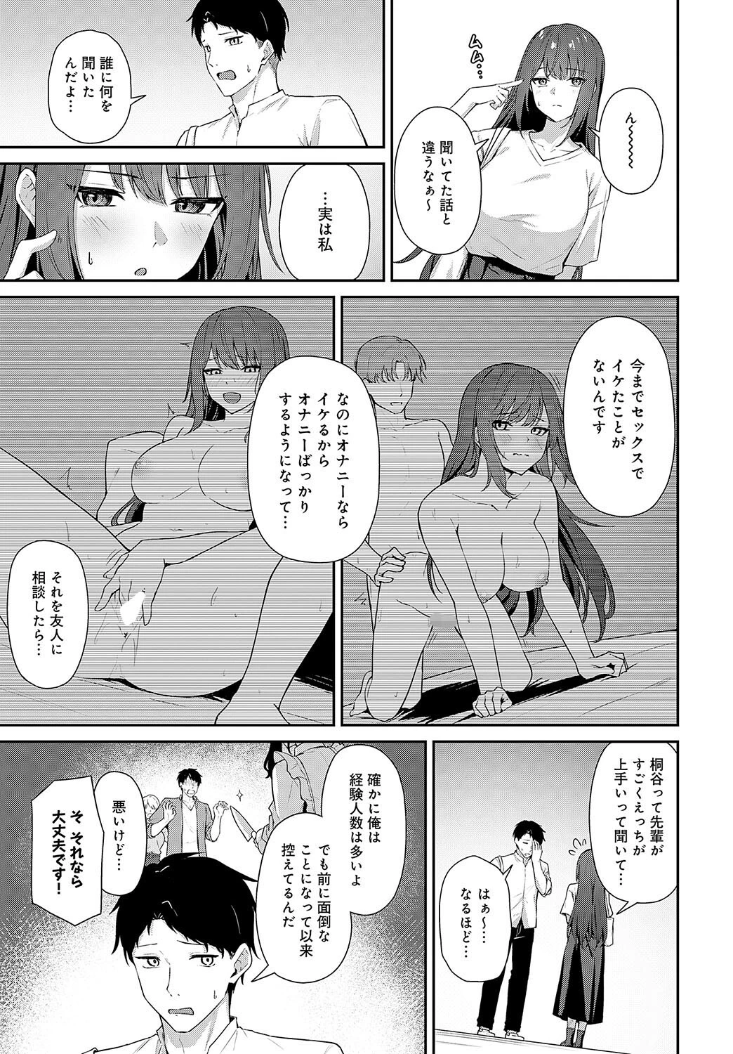 知りたがりページ3