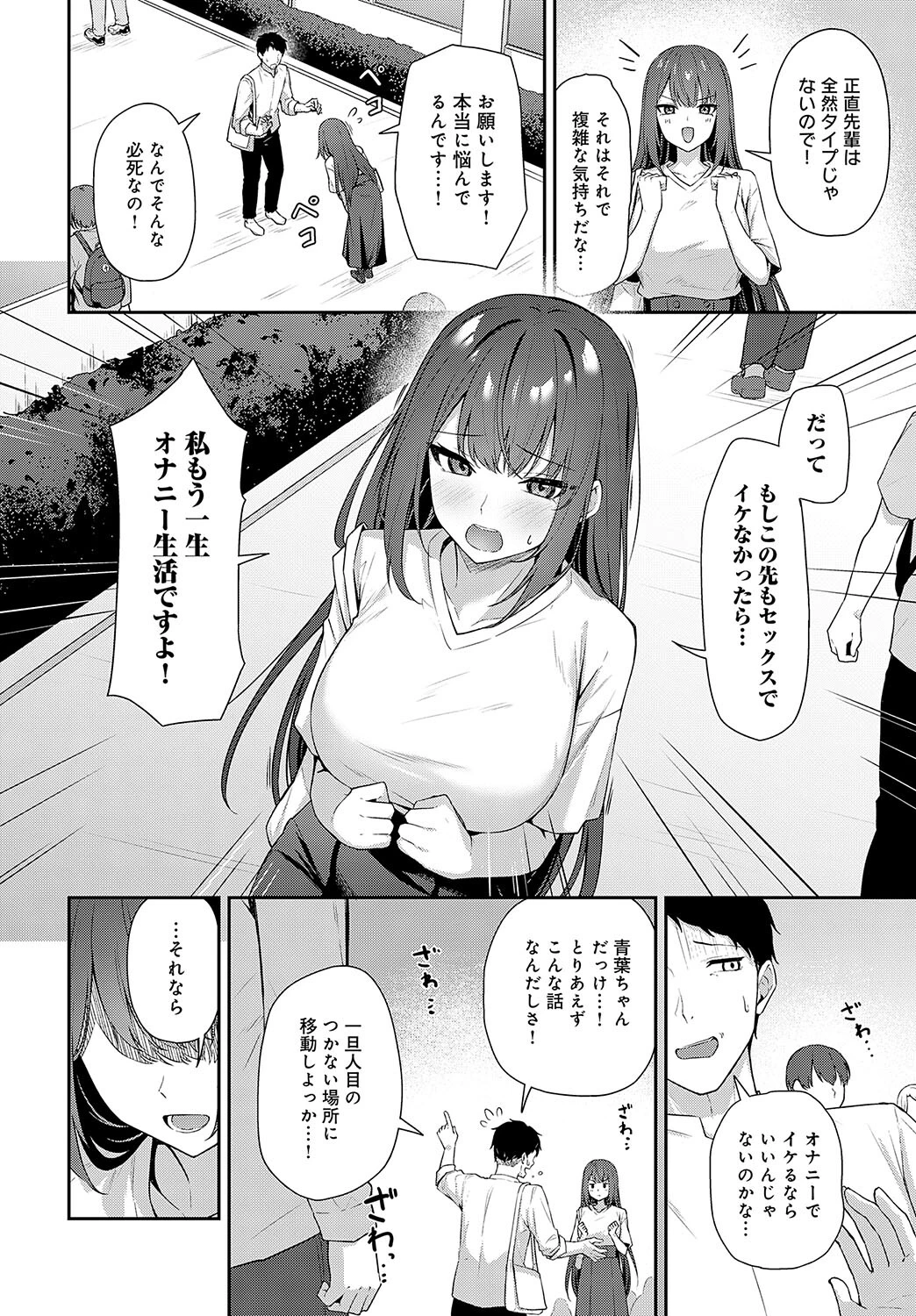 知りたがりページ4