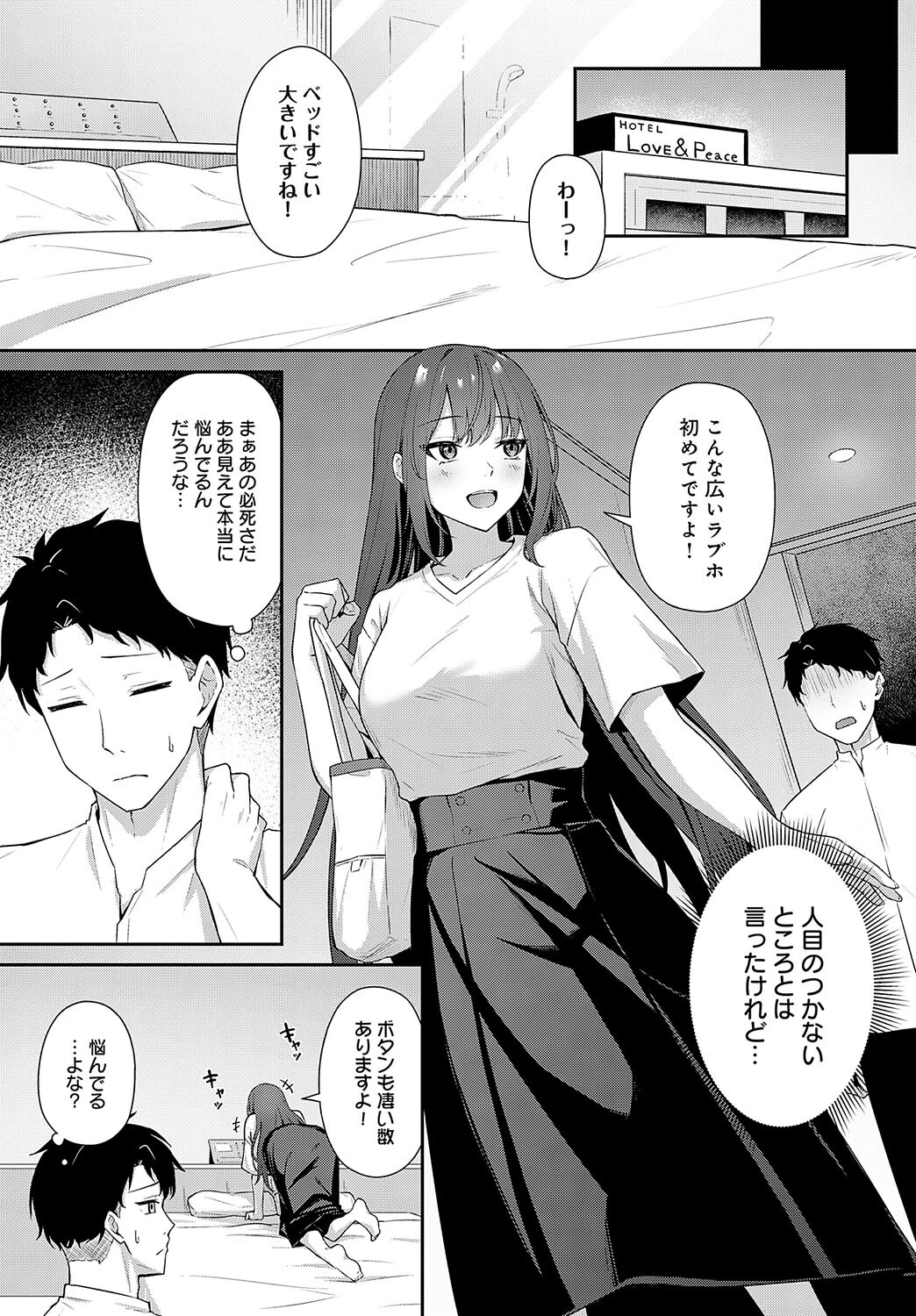 知りたがりページ5